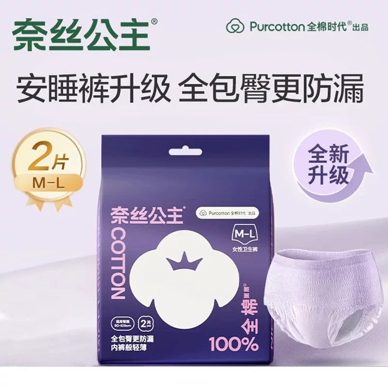 Purcotton Women's Day Bundle (size S-M) - Pinkyy