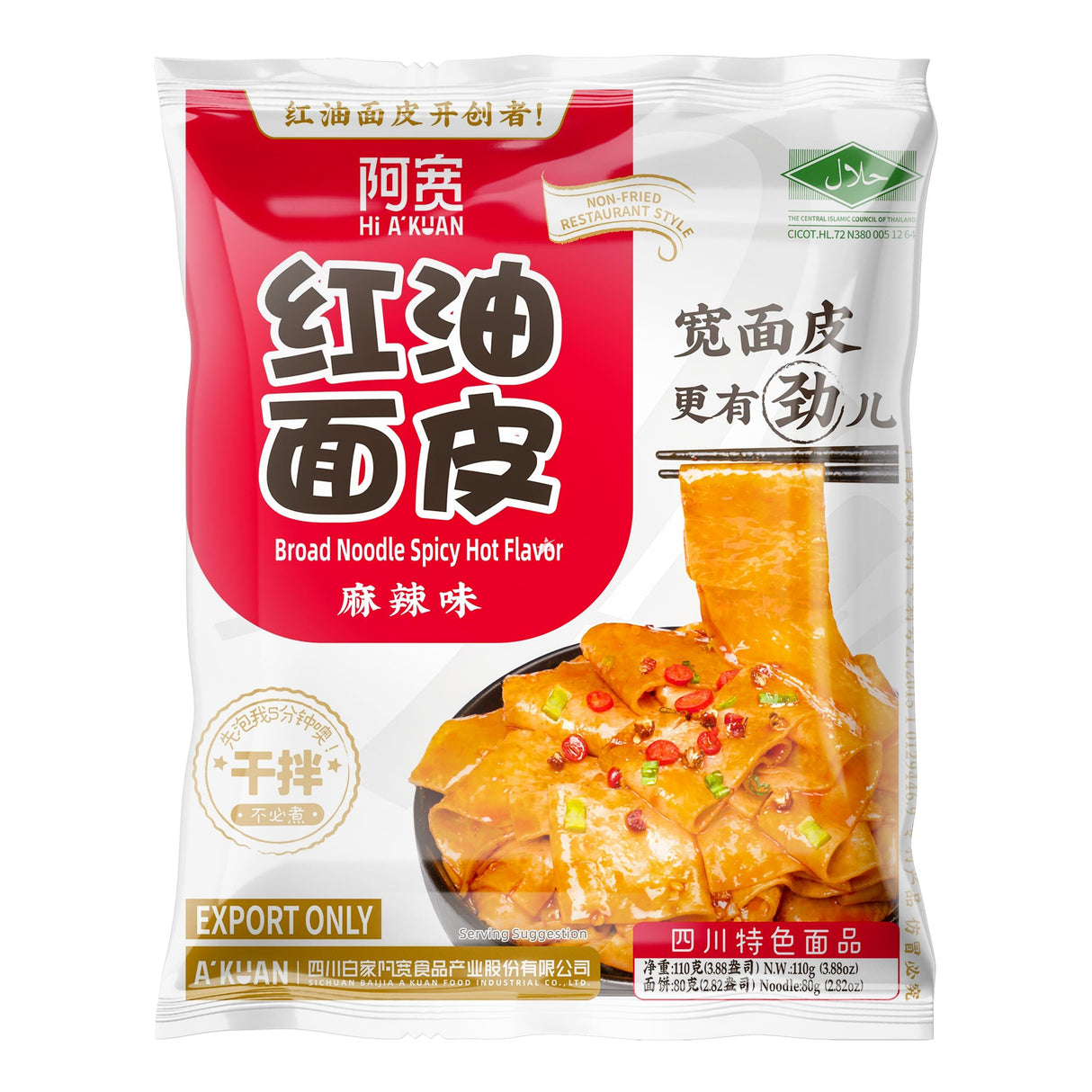 AK Broad Noodle (110g) - Spicy - Pinkyy