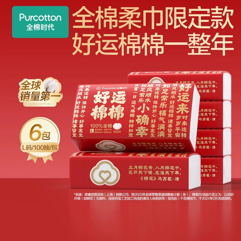 Cotton Tissue New Year Package - Pinkyy