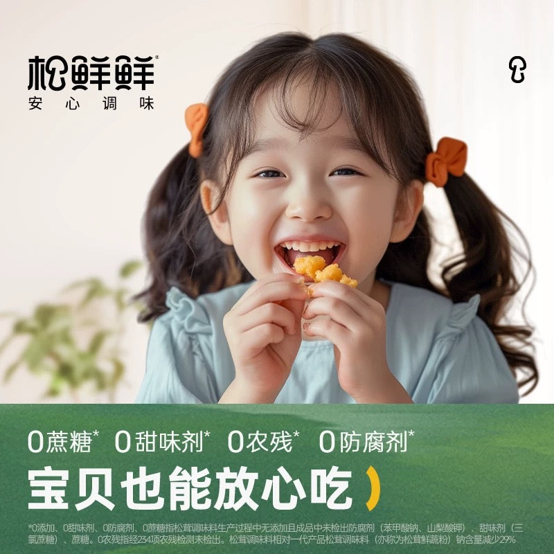 SongXianXian Matsutake Flavoured Seasoning 100g - Pinkyy