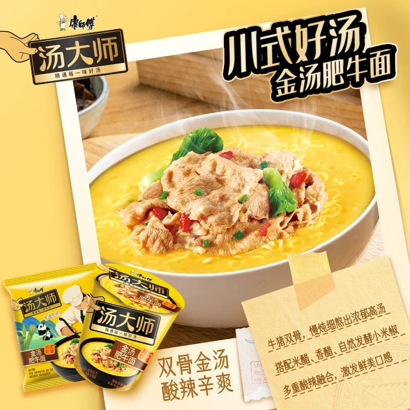 KSF TDS  Instant Noodles - Golden Beef  114g - Pinkyy