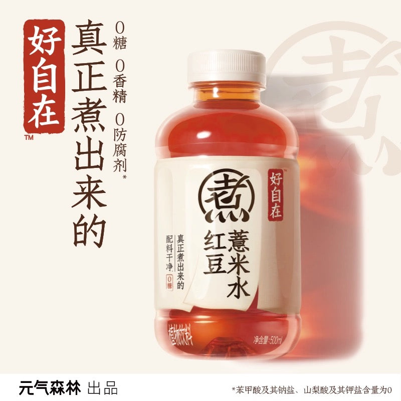 GKF Red Bean & Barley Tea 500ml - Pinkyy