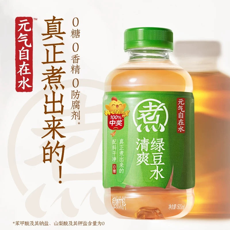 GKF Mung Bean Drink 500ml - Pinkyy