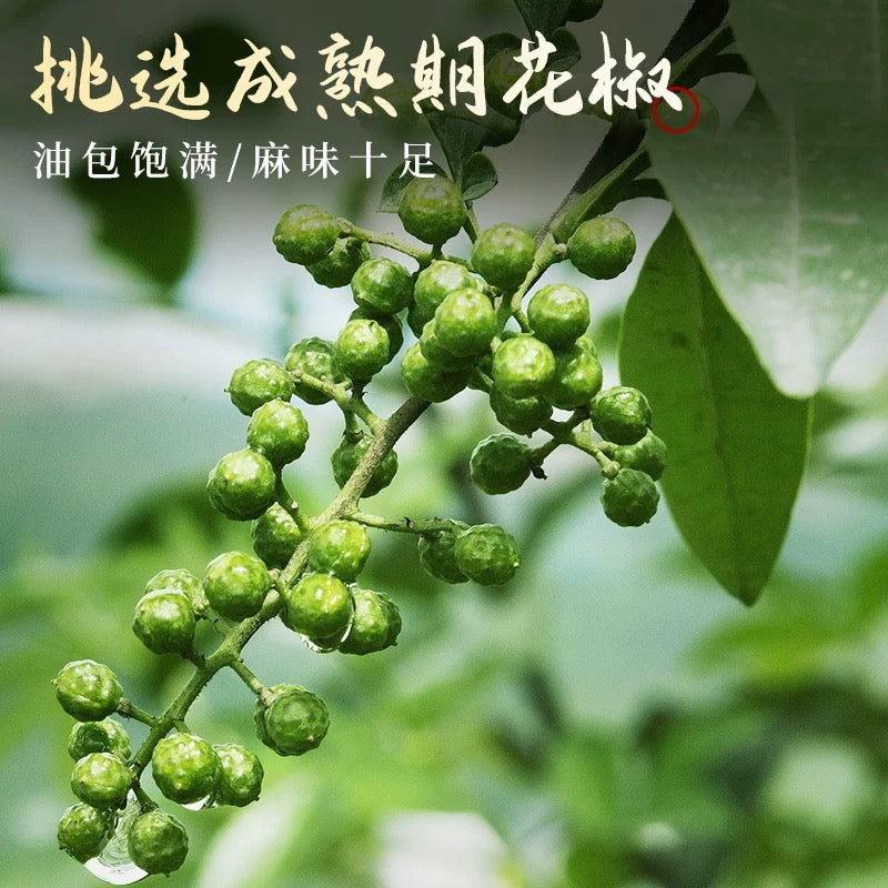 ZF Sichuan Green Peppercorn 50g - Pinkyy