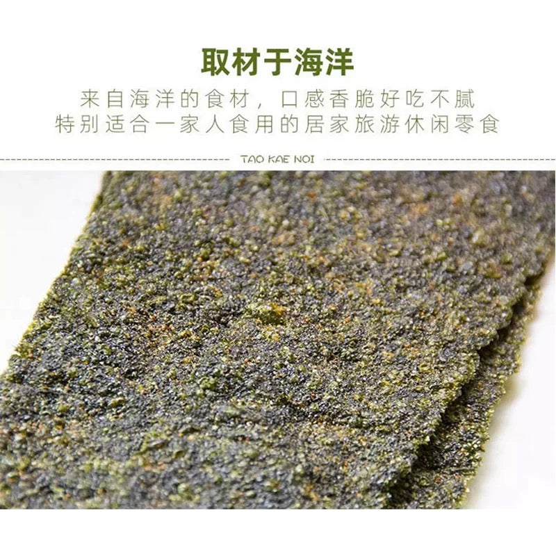 TKN Crispy Seaweed - Hot & Spicy 32g - Pinkyy