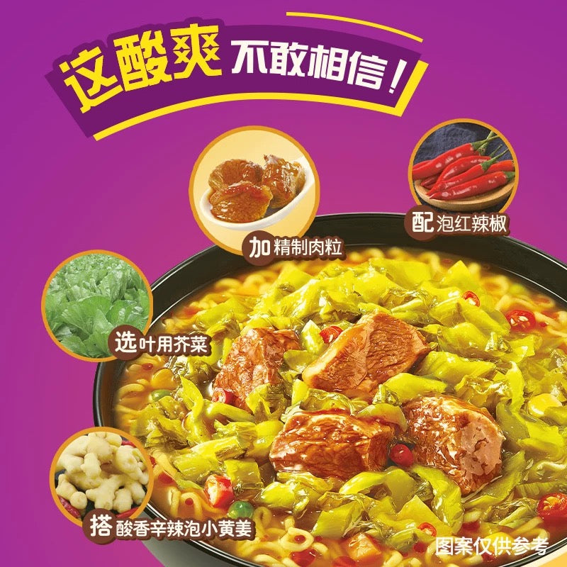 UNI Noodles (Bag) - Beef & Sauerkraut 119g - Pinkyy