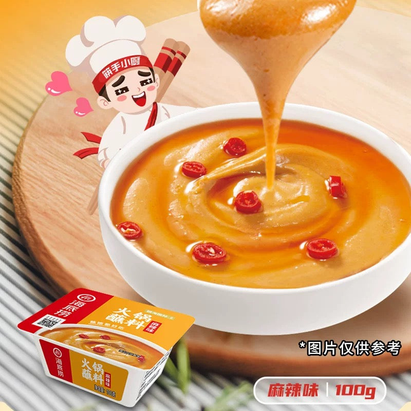 HDL Hotpot Dipping Sauce - Spicy (Tub) 100g - Pinkyy
