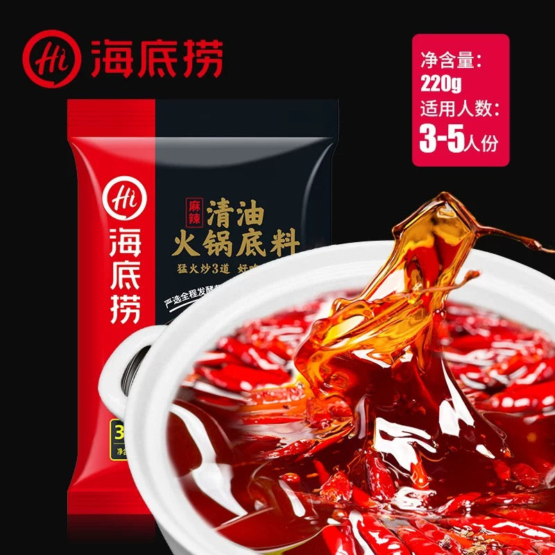 HDL Hotpot Base - Spicy 220g - Pinkyy