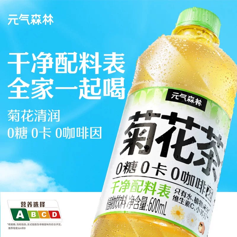 GKF Chrysanthemum Tea 600ml - Pinkyy