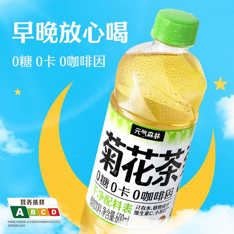 GKF Chrysanthemum Tea 600ml - Pinkyy