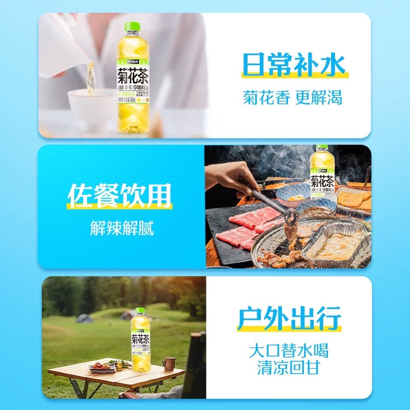 GKF Chrysanthemum Tea 600ml - Pinkyy