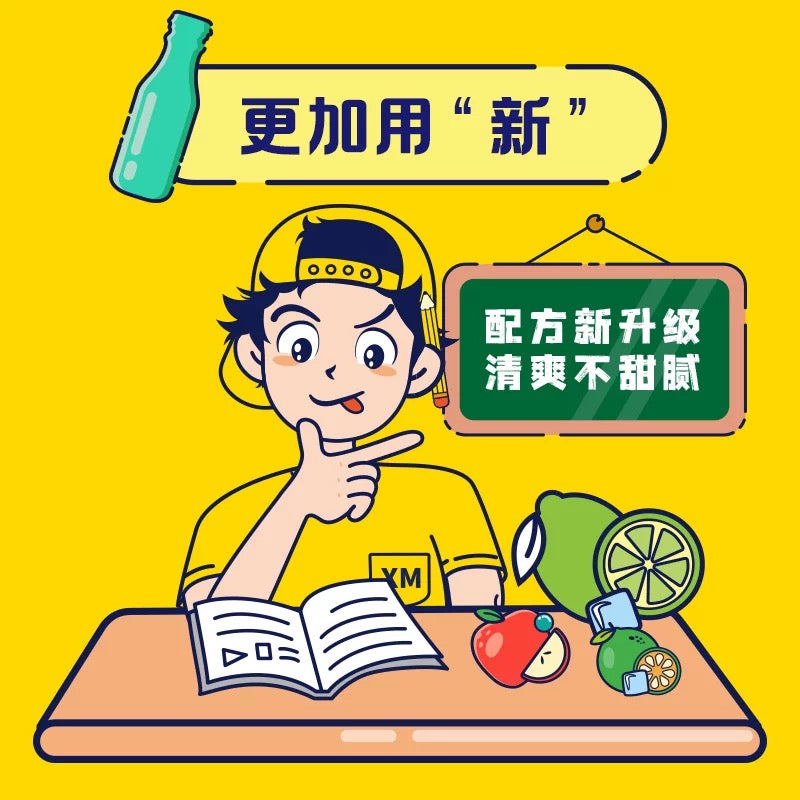 UNI Xiaoming Lime Black Tea 480ml - Pinkyy