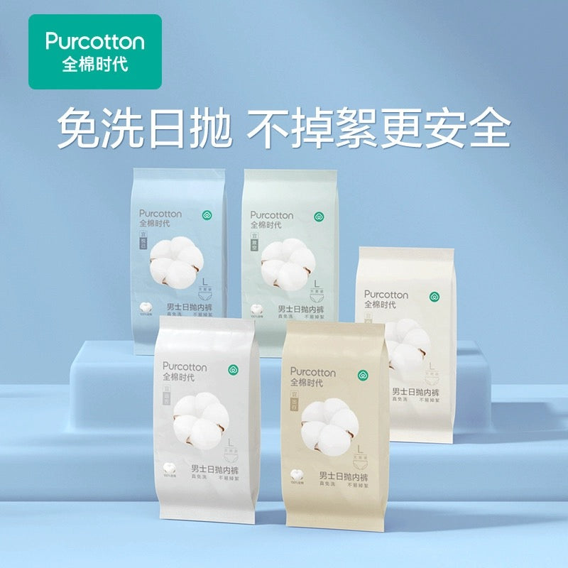 Purcotton Travel Bundle Men - Pinkyy