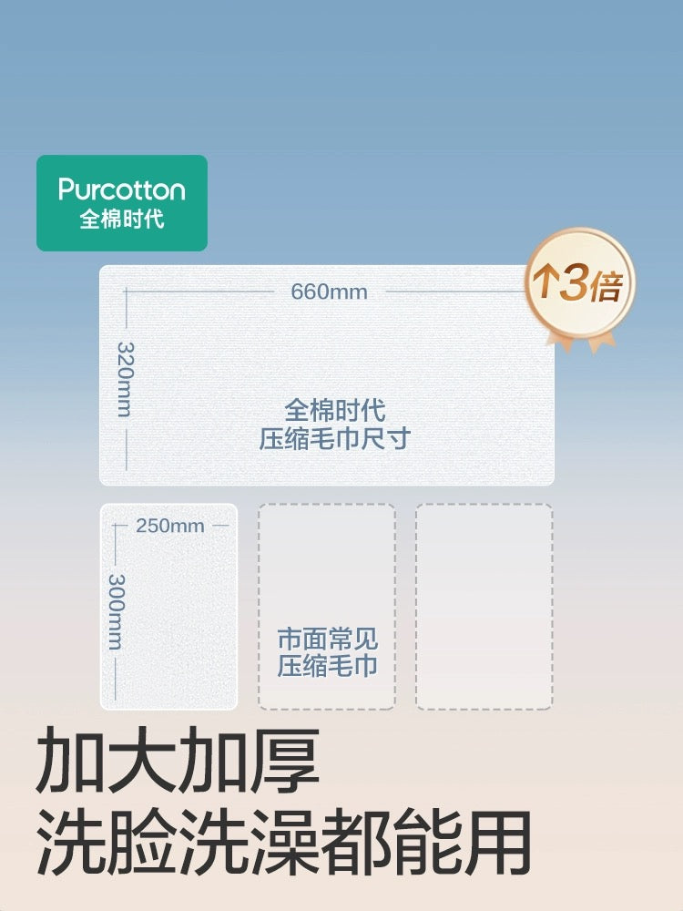 Disposable Compressed Towel - Pinkyy