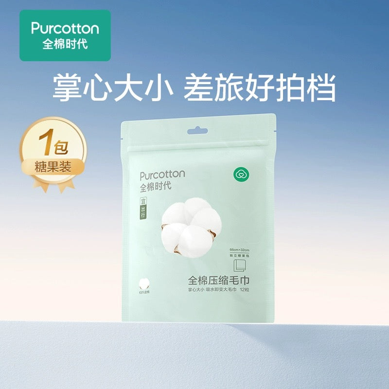 Disposable Compressed Towel - Pinkyy