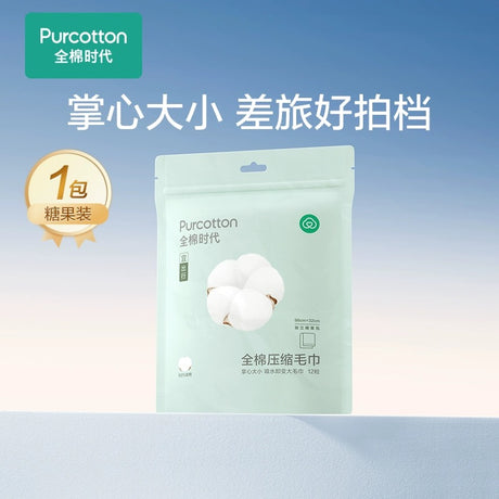 Disposable Compressed Towel - Pinkyy