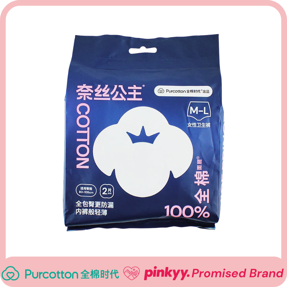 【全棉时代】全棉时代奈丝公主经期安睡裤