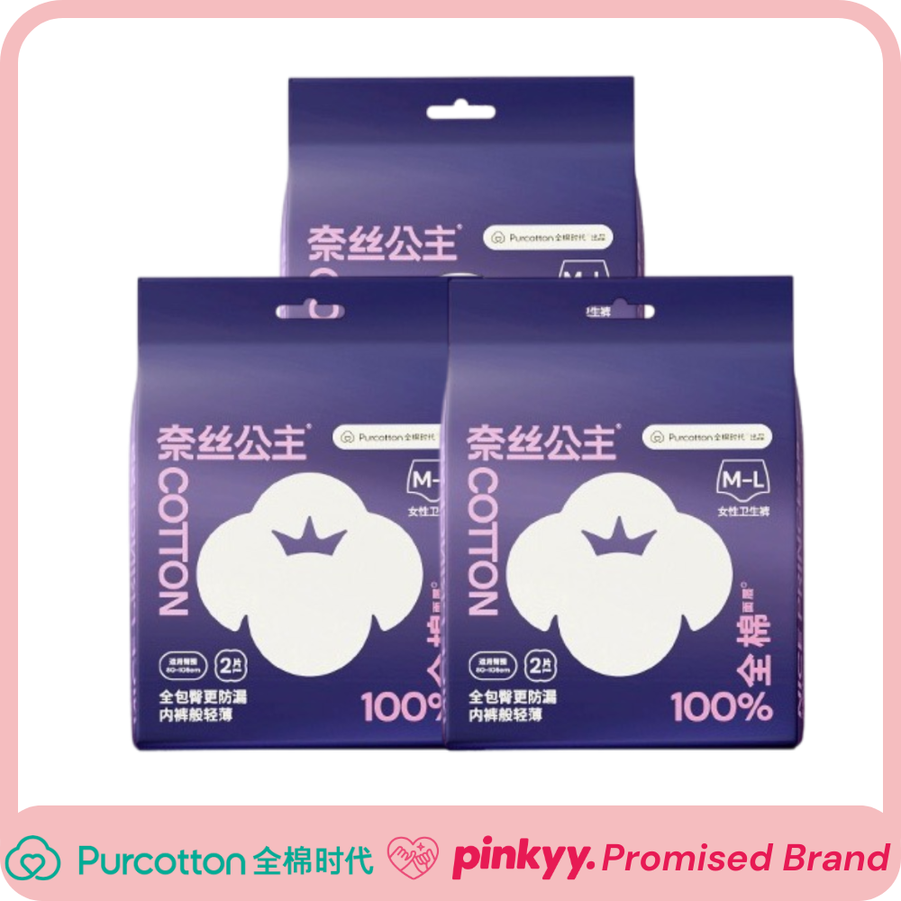 【全棉时代】全棉时代奈丝公主经期安睡裤
