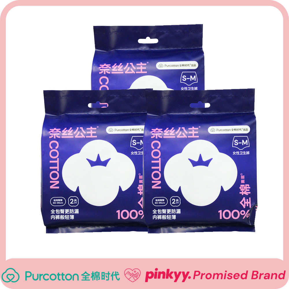 【全棉时代】全棉时代奈丝公主经期安睡裤