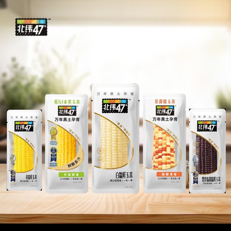 Beiwei 47° Corn Trial Bundle (5 flavours) - Pinkyy