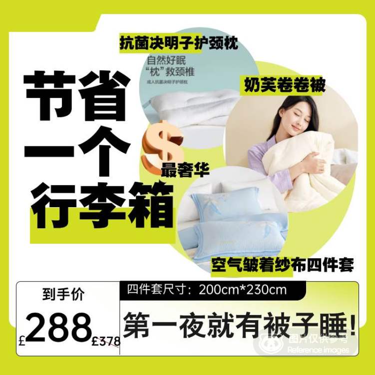 Purcotton Bedding Bundle - Pinkyy