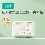 [Purcotton] Nice Princess Sanitary Towels