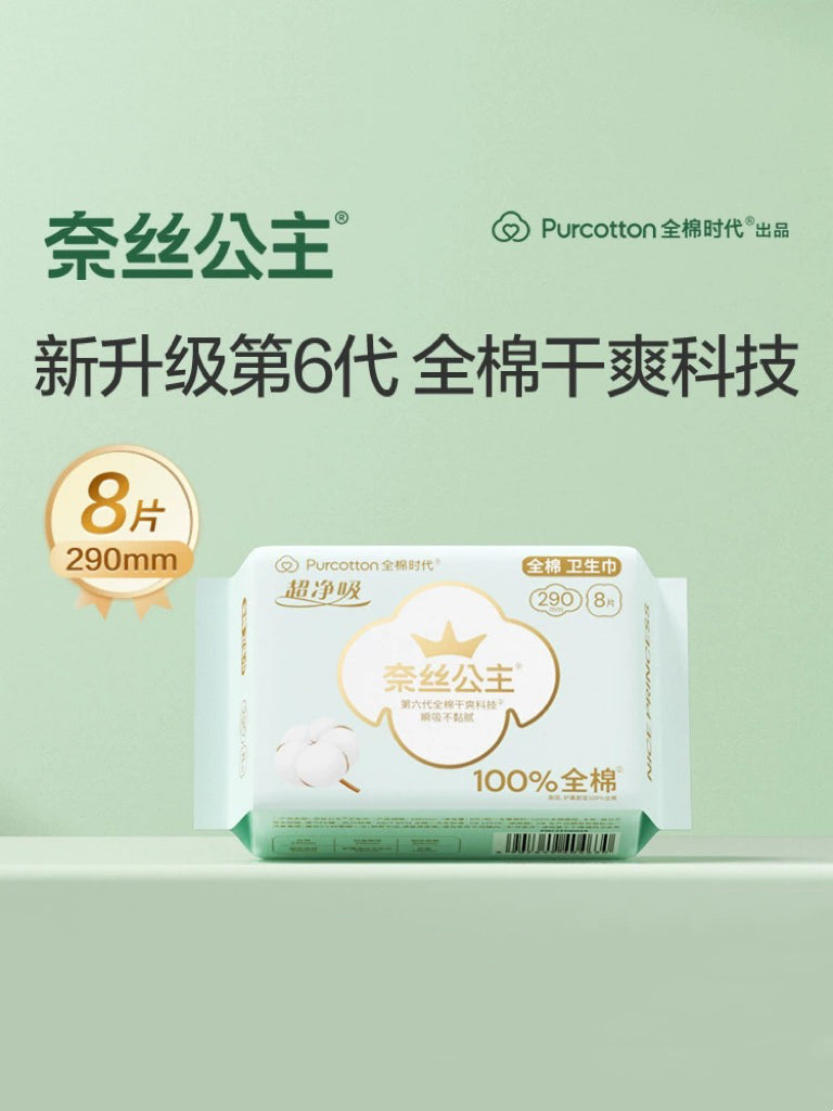 [Purcotton] Nice Princess Sanitary Towels