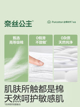 [Purcotton] Nice Princess Sanitary Towels