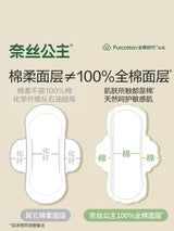 [Purcotton] Nice Princess Sanitary Towels