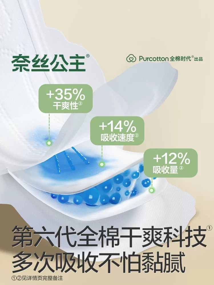 [Purcotton] Nice Princess Sanitary Towels