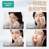 [Purcotton] Cotton Tissue
