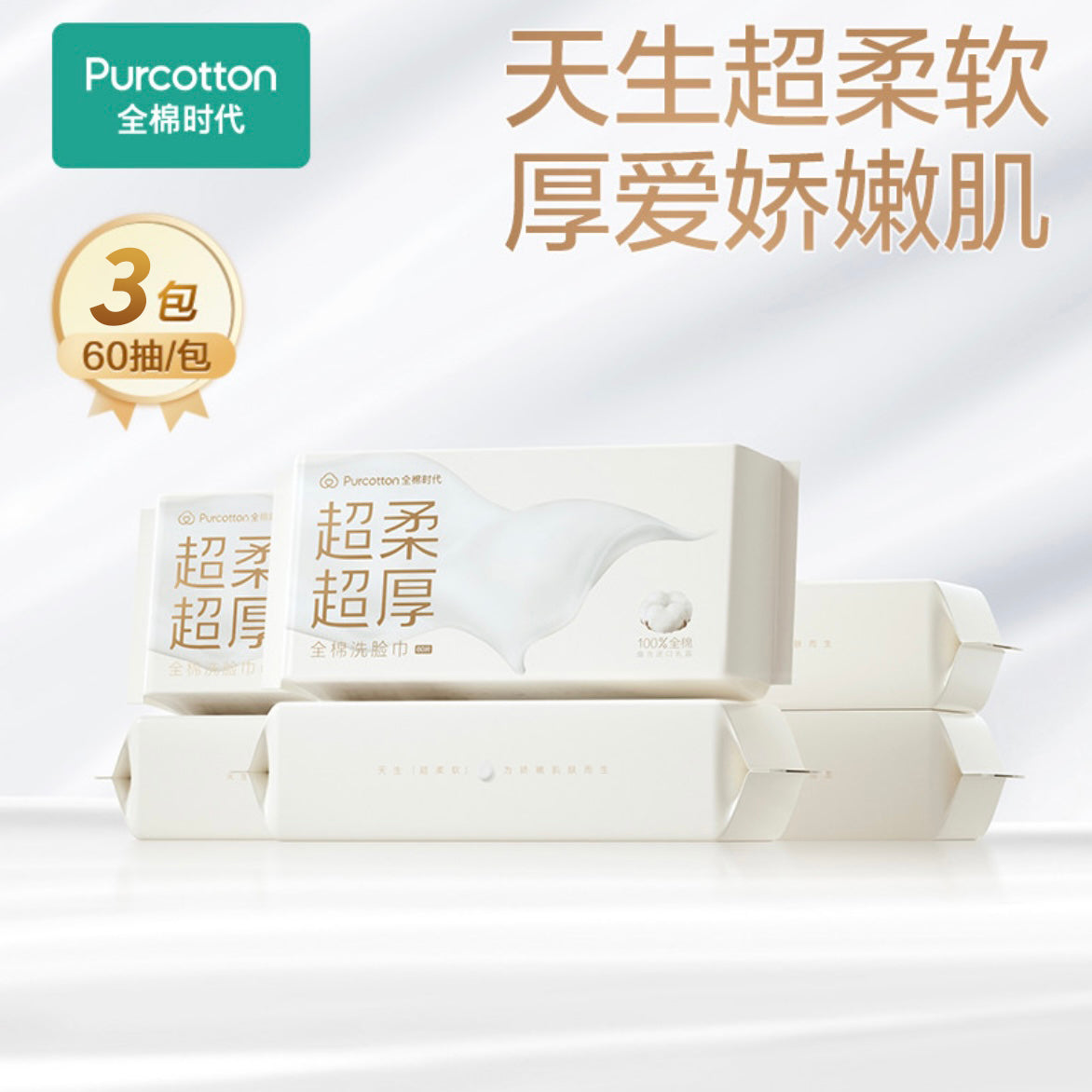 [Purcotton] Cotton Tissue
