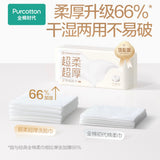 [Purcotton] Cotton Tissue