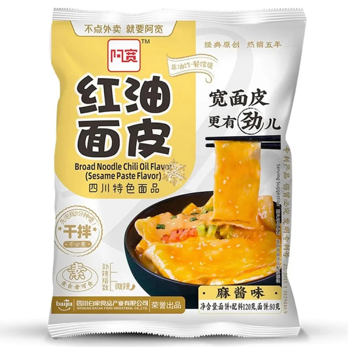 AK Broad Noodle (115g) - Sesame Paste - Pinkyy