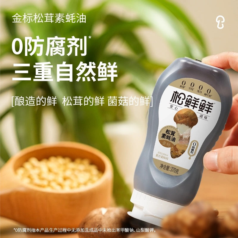 【松鲜鲜】松茸调味料