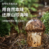 【松鲜鲜】松茸调味料