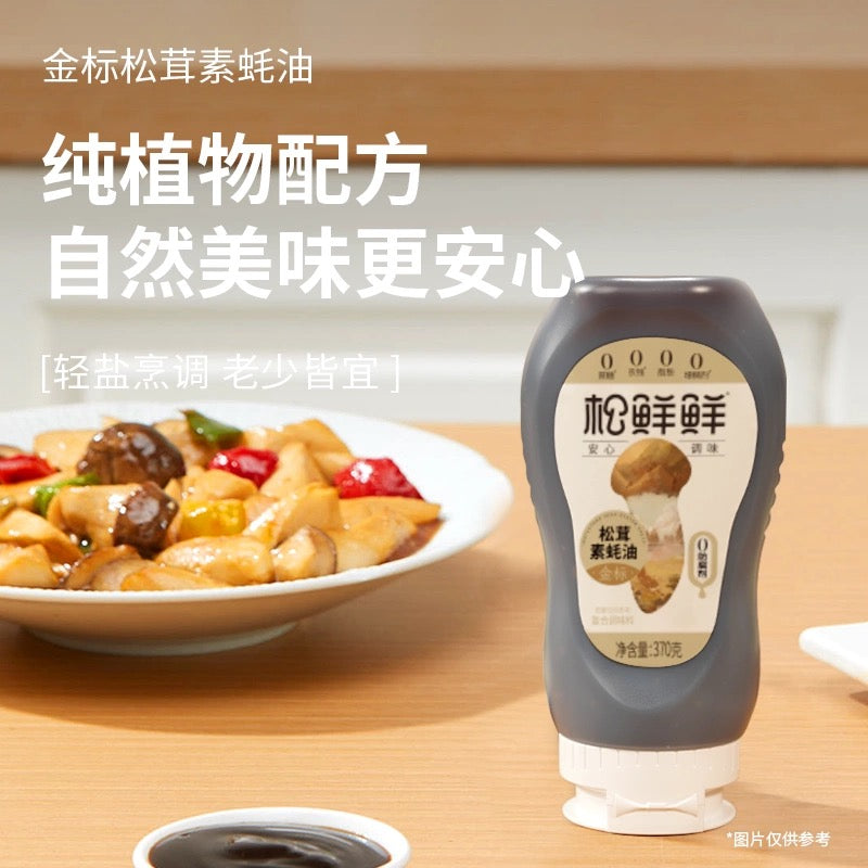 【松鲜鲜】松茸调味料