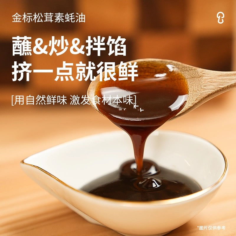 【松鲜鲜】松茸调味料