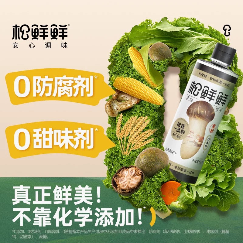 松茸 620g 火爆单品】松鲜鲜金标松茸一品鲜580g | Pinkyy