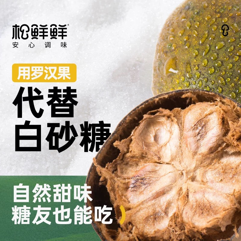 【松鲜鲜】松茸调味料