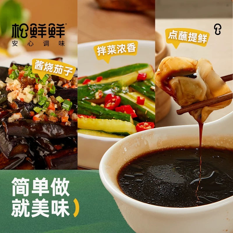 松鲜鲜松茸白灼汁【营养健康】310g | Pinkyy