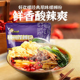【爆卖】好欢螺螺蛳粉 300g