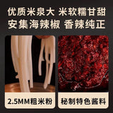 【家乡味道】千粉西施新疆炒米粉微辣 250g