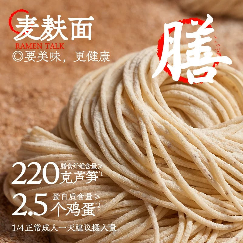 【真骨汤】拉面说三颗半鲜番茄浓汤拉面