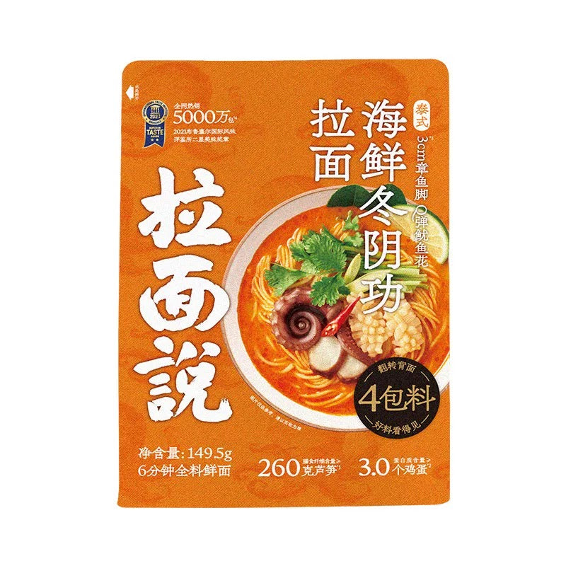 LMS - Tom Yum Ramen