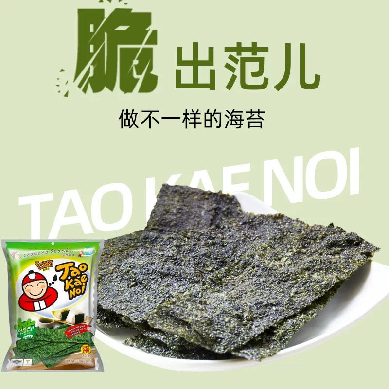 TKN Crispy Seaweed - Hot & Spicy 32g - Pinkyy