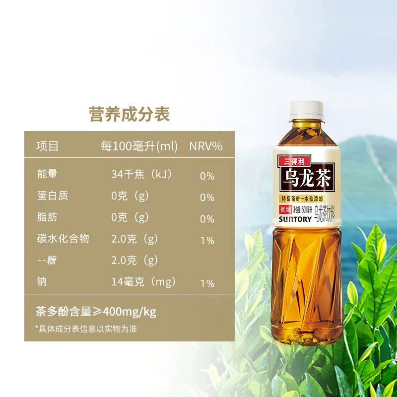 ST Oolong Tea- Low Sugar 500ml