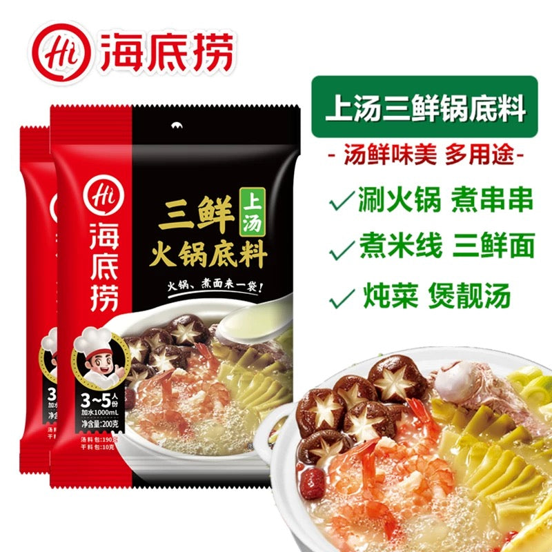 【汤底都能喝的】海底捞火锅底料-上汤三鮮200g
