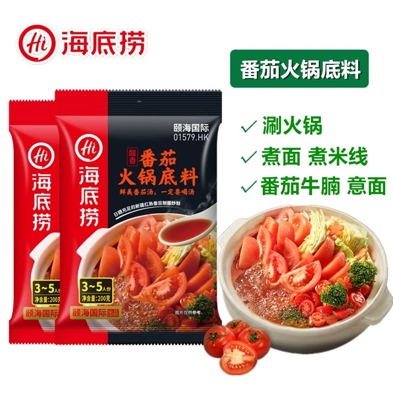 HDL Hotpot Base - Tomato 200g - Pinkyy