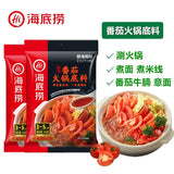 HDL Hotpot Base - Tomato 200g - Pinkyy